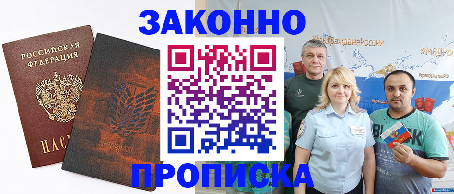 прописка иностранных граждан в Жирновске