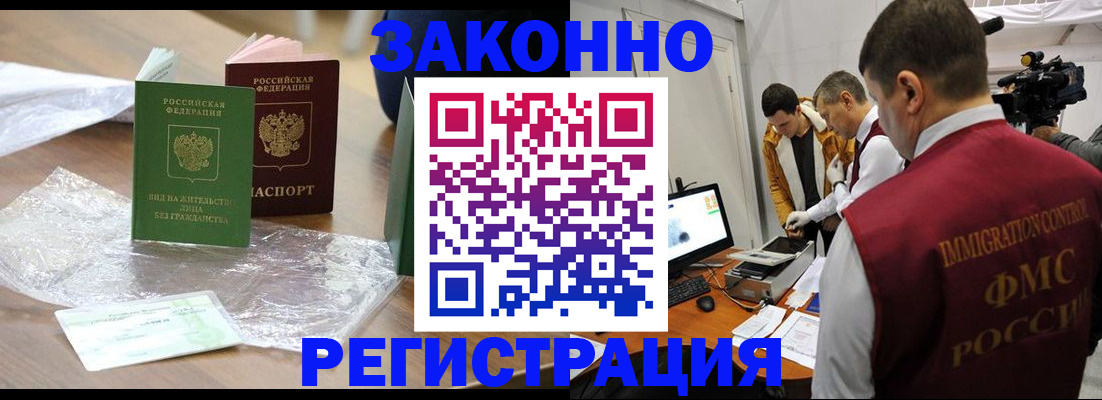 временная регистрация в квартире в Жирновске