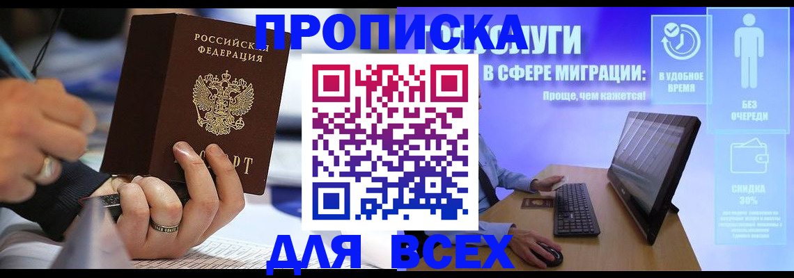 временная регистрация поиск в Жирновске