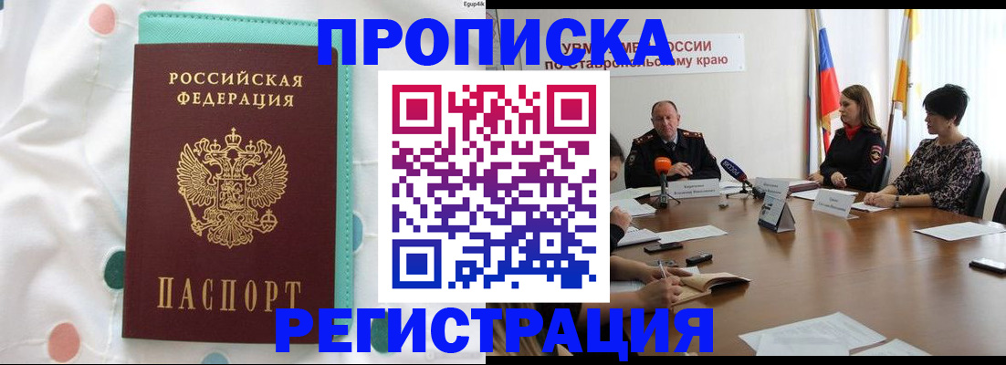 прописка в квартире в Жирновске