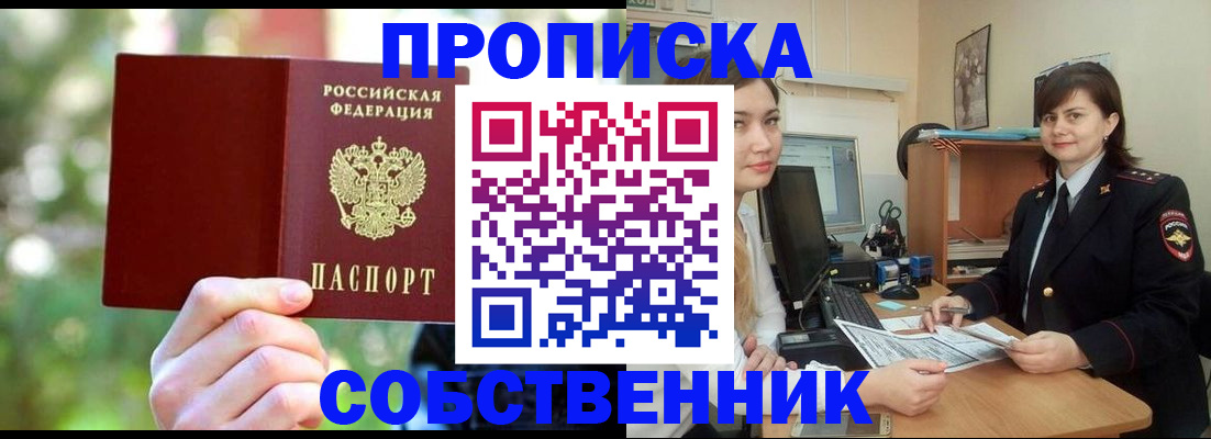 прописка иностранных граждан в Жирновске