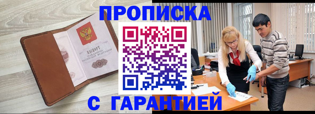 миграционный учет в Жирновске