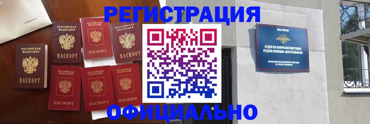 временная регистрация купить в Жирновске