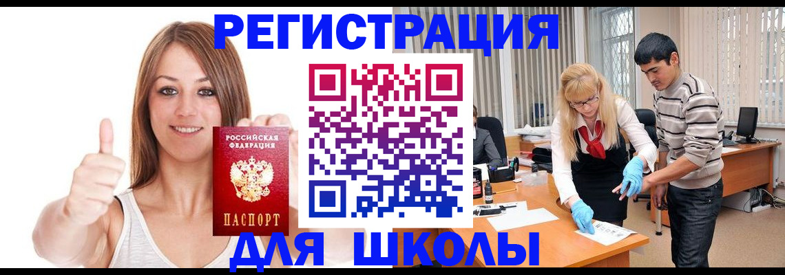 временная регистрация для всех в Жирновске