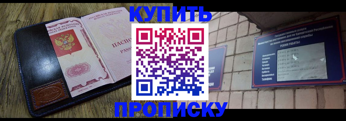 временная регистрация надежно в Жирновске