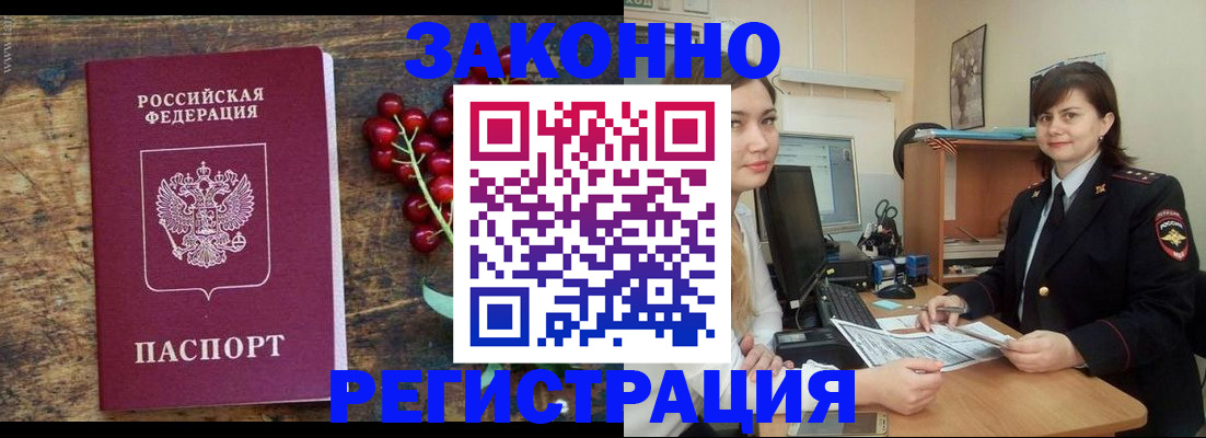 прописка иностранных граждан в Жирновске